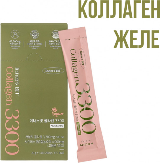 Веганский коллаген «Inners Bit Collagen»