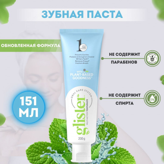 Зубная паста