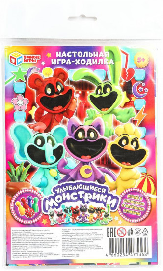 Настольная игра-ходилка «Улыбающиеся монстрики»