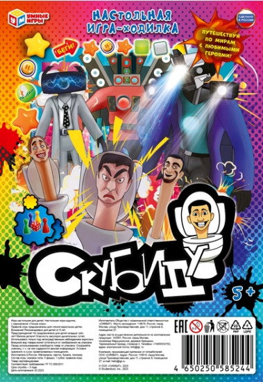 Настольная игра-ходилка «Скубиду»