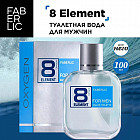 Туалетная вода «8 Element»