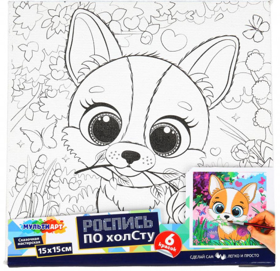 Роспись по холсту «Щенок с розочкой»