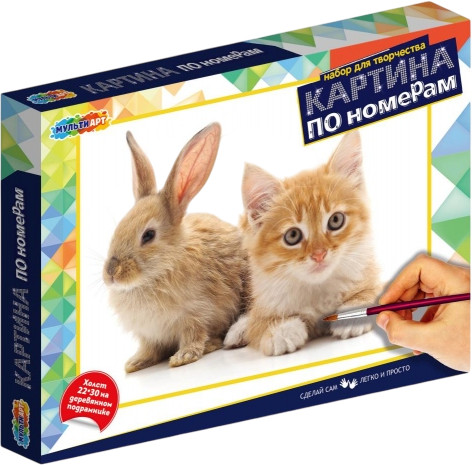 Картина по номерам «Кошка и кролик»