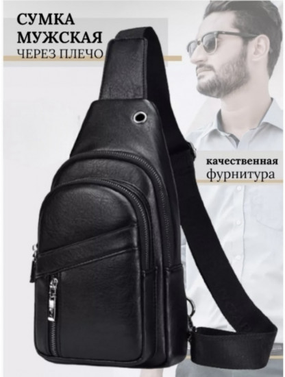 Сумка кросс-боди мужская