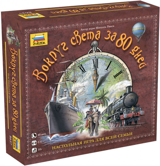 Настольная игра «Вокруг света за 80 дней»