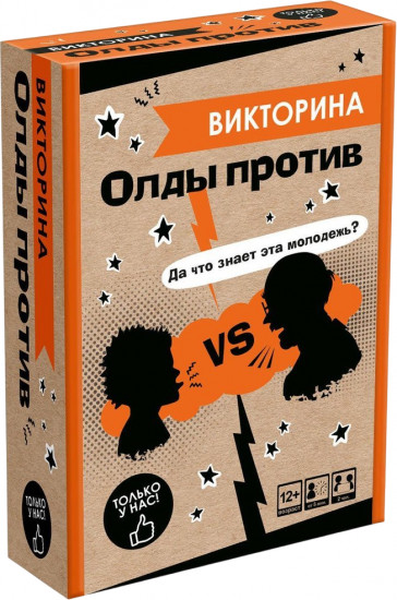 Игра настольная «Олды против»