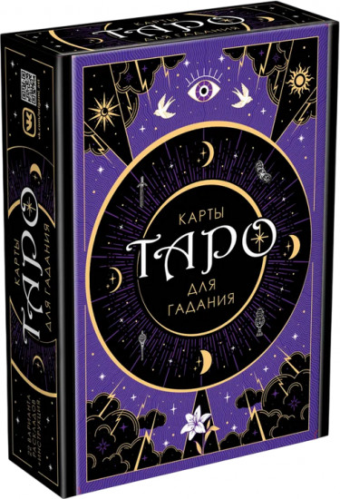 Карты таро