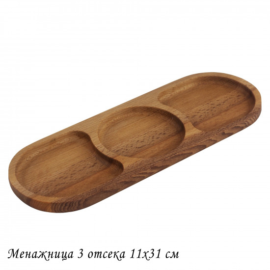 Менажница