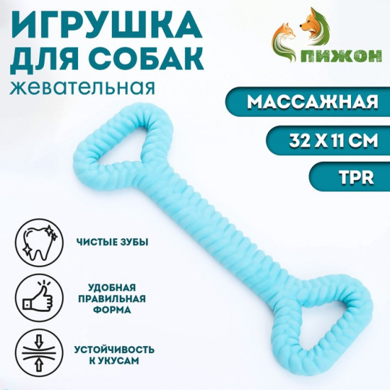 Игрушка для собак жевательная «Большая кость»