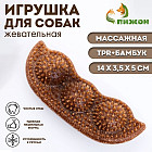 Игрушка для собак жевательная «Горох»