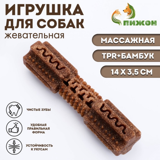 Игрушка для собак жевательная «Конструктор»