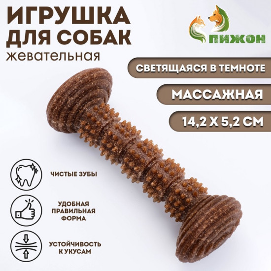 Игрушка для собак жевательная «Палка»