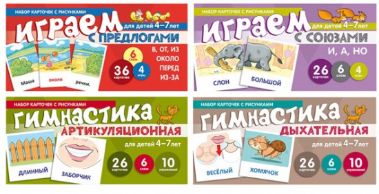 Набор развивающих речевых карточек с рисунками