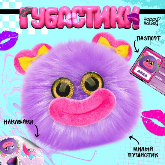 Игрушка мягкая «Губастики: Лила»