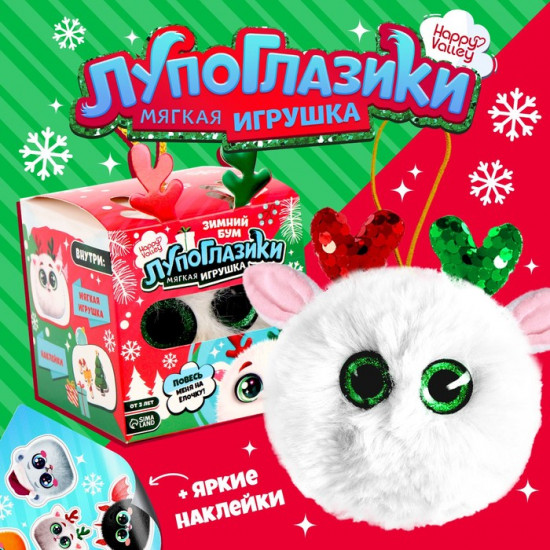 Игрушка мягкая «Олеша»