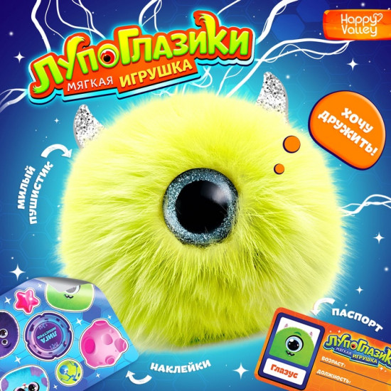 Игрушка мягкая «Лига монстров. Глазус»