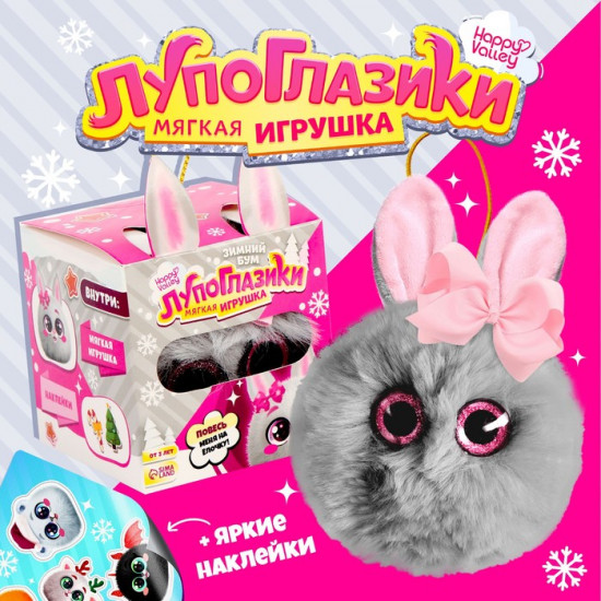 Игрушка мягкая «Ушастик»