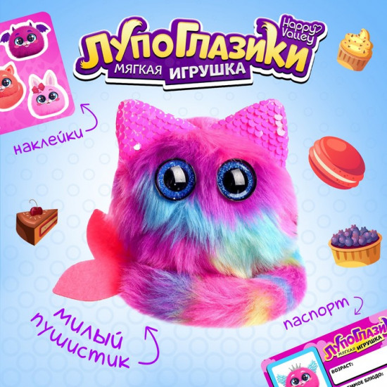Игрушка мягкая «Хвостик»