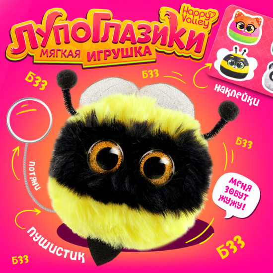 Игрушка мягкая «Лупоглазики. Мурчата»