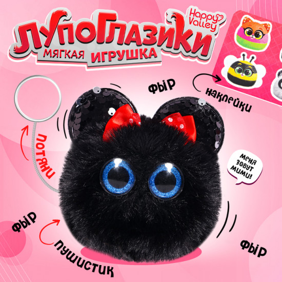 Игрушка мягкая «Мурчата. Мими»