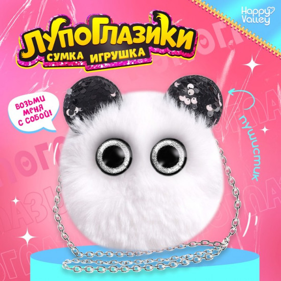 Игрушка мягкая-сумка «Панда»