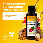 Смарт-бальзам «Иммуно»