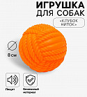 Игрушка для собак «Клубок ниток»
