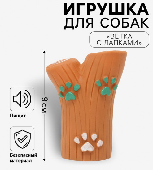 Игрушка для собак «Ветка с лапками»