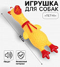 Игрушка для собак «Петух»
