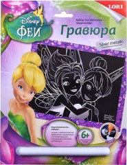 Гравюра  «Динь-Динь и Незабудка»