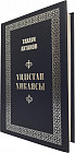 Үндістан хикаясы