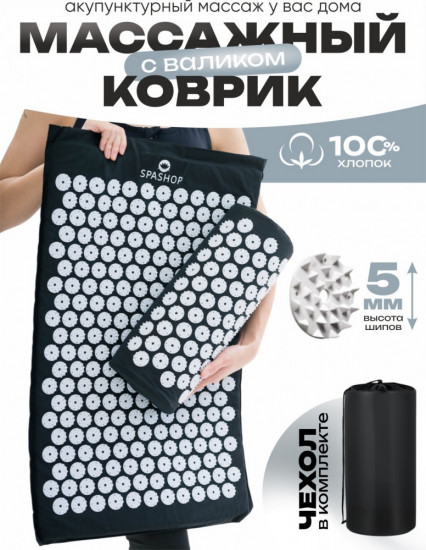 Набор акупунктурный массажный