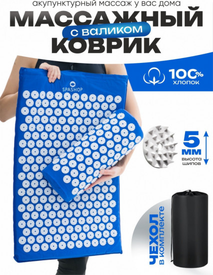 Набор акупунктурный массажный