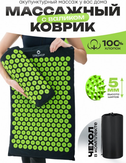 Набор акупунктурный массажный