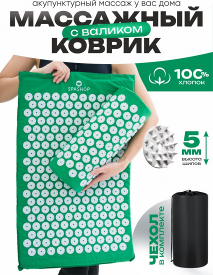 Набор акупунктурный массажный