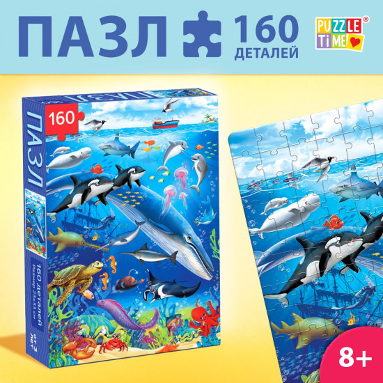 Пазл детский «На глубине»