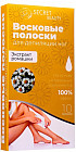 Восковые полоски для депиляции с ромашкой