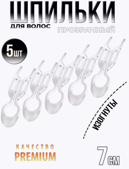 Набор шпилек для волос