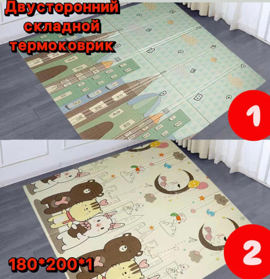 Двусторонний складной детский термоковрик