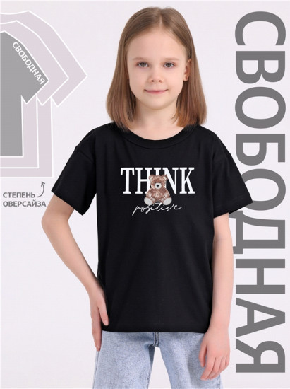 Футболка для девочек «Детский шик»