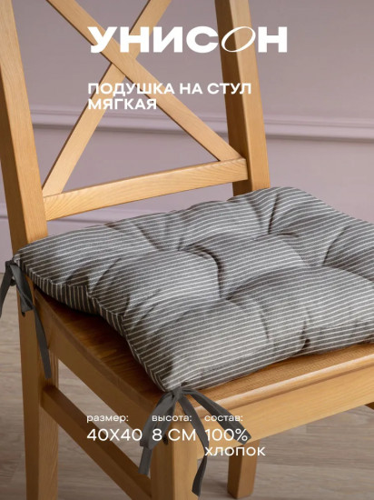 Подушка на стул с тафтингом квадратная «Loft Cafe»
