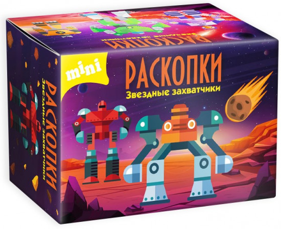 Мини-набор для раскопок «Звёздные захватчики»