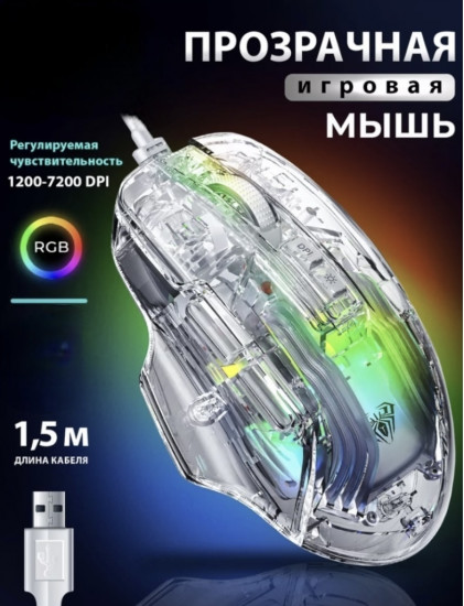 Игровая мышка S80