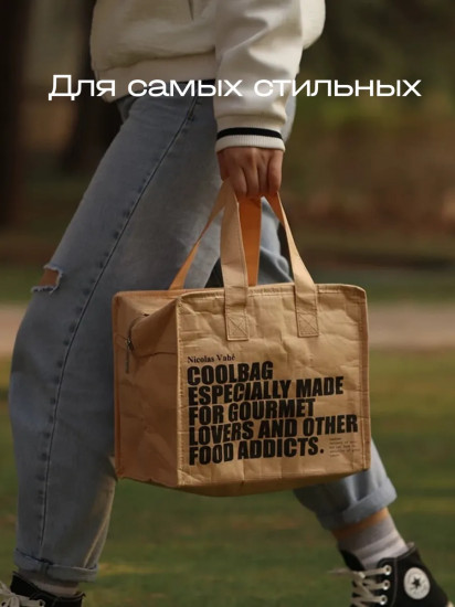 Термосумка для ланч-бокса