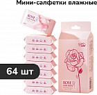 Набор влажных мини-салфеток «Rose»