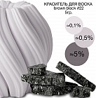 коричнево-черный