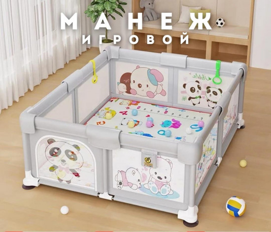 Манеж игровой с ковриком
