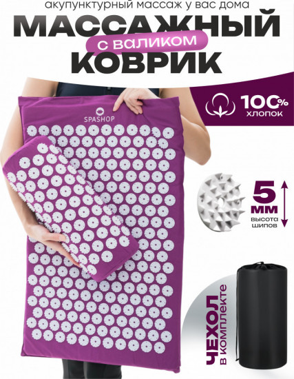 Набор акупунктурный массажный