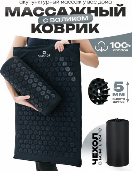 Набор акупунктурный массажный