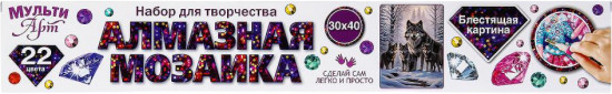Мозаика алмазная «Дикая семья»